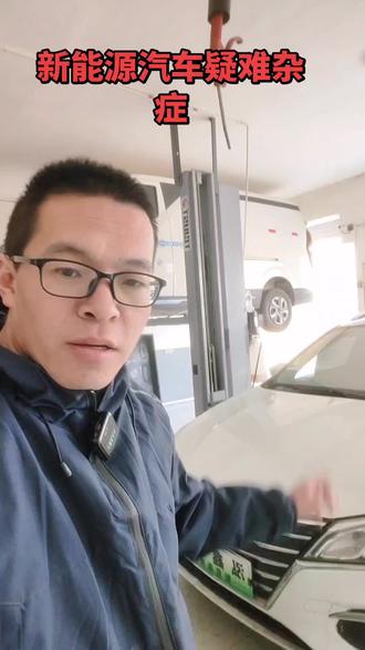 新能源汽车荣威ei5频繁不上高压⚡电,无法正常启动,疑难问题解决#新能源汽车维修 #新能源普及者