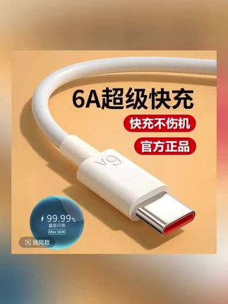 #上热门 卡仕金【加长1.5米长度】6A超级快充数据线typec适用华为荣耀充电线 #华为数据线 #快充数据线 #数据线 #数码产品