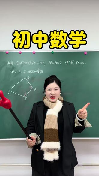 八年级下学期数学平行四边形#初中数学 #初中数学解题技巧 #初中数学辅助线技巧 #初中数学学习方法 #初中数学思维