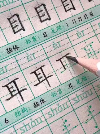 #练字 #同步字帖 #家长必读 #写字