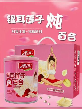 津沅银耳羹 银耳莲子炖百合即食红枣枸杞早餐代餐免煮食品罐头#银耳羹#早餐#好物推荐