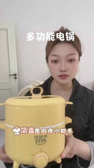 #韩妈妈小电锅 租房党必入!韩妈妈电煮锅两升容量+两档控温,煎炒蒸煮全搞定!#小电锅推荐 #电煮锅迷你电煮锅 #小电煮锅推荐 #厨房小家电