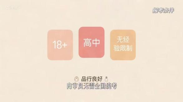 ISO内审员资格证书如何报考? 1.这个证书有利于求职应聘,获得这个证书是需要通过培训学习,考试通过以后机构才会颁发的,所以这个证书也是自身能力和工作经验的证明,现在很多企业在招聘的时候,凡是涉及到公司质量管理方面的工作,都要求持有内审员证书。
2.ISO9001质量管理体系的课程现在都已经列入到大学的选修课里面了,可见对于企业质量管理来说,学习国际质量管理体系的标准也是非常重要的。因为现在大部分企业也非常重视体系工作,从事企业内部质量审核的人员,会涉及到企业内部的众多管理及监督,因此,企业各部门主要负责人一般都持有内审员证书或对ISO9001:2000标准有较多的认识。对新招聘人员而言,持有内审员证书是高校毕业生进入管理层的捷径。
3.对于企业内部如果ISO体系专员的职位有空缺,一般会优先在企业内部招聘,这个时候如果您有ISO内 审员资格证,就比别人要多一个机会,俗话说,机会都是会留给有准备的人。
好了,今天关于ISO内审员资格证书有没有必要考就分享到这里,相信大家也都有了答案了。#内审员 #内审员培训 #内审员证书