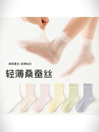 【儿童A类桑蚕丝】现货夏季超薄凉感女童男,童清爽透气中短筒袜学生搭鞋子都是百搭#童装#夏季穿搭#袜子#母婴好物
