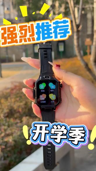 联想儿童电话手表,开学季优惠价闭眼入,性价比拉满! #儿童手表 #儿童礼物 #儿童电话手表 #开学必备 #你那超懂玩具的小姨又来拜年了