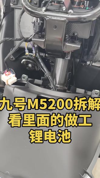 带大家一起看下M5200#九号 #九号真智能 #九号电动