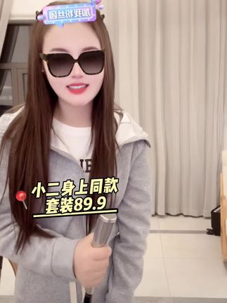 同样是人,小二嗓子被天使吻过,而我的嗓子却被棉签捅过,我模仿她唱了一句,我家的鸡也飞了 狗也跑了,到现在还没有回来,小二身上同款休闲套装89.9💰,上身效果特别好看!#套装 #谁穿谁好看 #穿搭