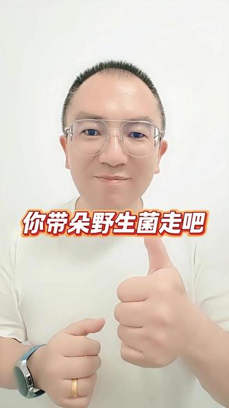 云南的交通卡都这么“滇”了 #云南 #交通卡 #野生菌交通卡