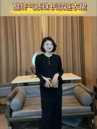 TANTAN 醋纤 气质领口金珠长款连衣裙 LL 2361