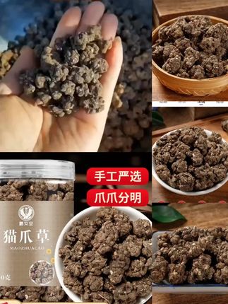猫爪草水洗罐装官方旗舰店