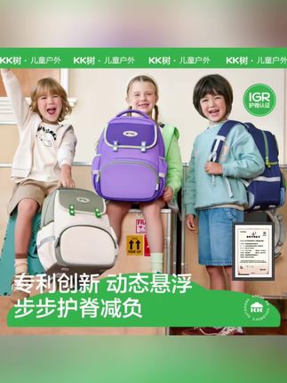 #书包 儿童书包男小学生女孩轻便减负护脊双肩大容量背包#儿童书包 #大容量背包 #小学生书包 #学生书包@DOU+小助手 @DOU+上热门