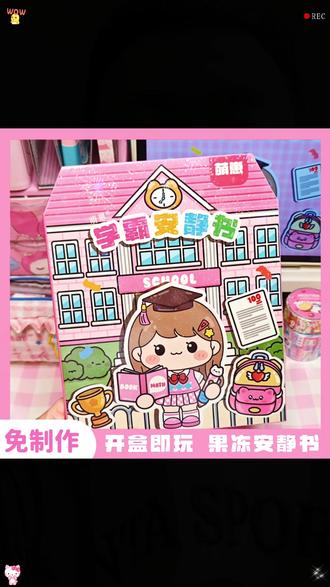 萌崽新款学霸学渣果冻贴纸安静书免裁剪手工粘贴diy女孩儿童玩具#儿童玩具 #DIY手工 #女孩玩具 #果冻贴纸 #安静书