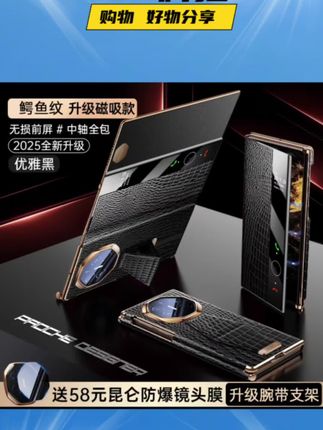 华为MateXT专用手机壳,全包防摔+腕带支架,鳄鱼纹质感超帅!📱💼 #好物推荐 #手机壳种草