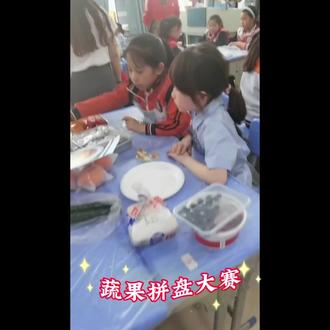 #美味盛宴 蔬果拼盘大赛一等奖✌