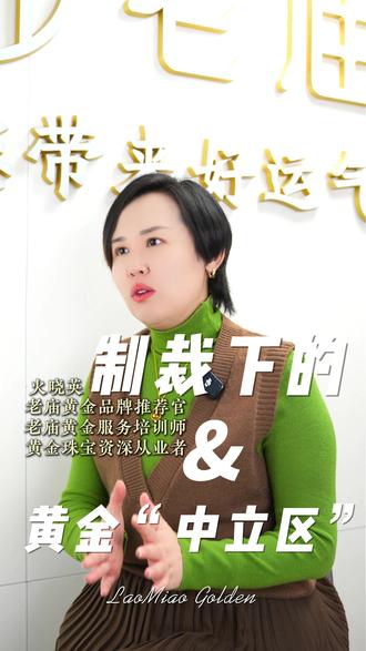 为何全球的黄金,都要去迪拜“转一圈”? 它是官方认证的全球第二大黄金市场,也是报告中的非法黄金终点站。#老庙黄金 #黄金首饰 #黄金珠宝 #黄金知识 #黄金
