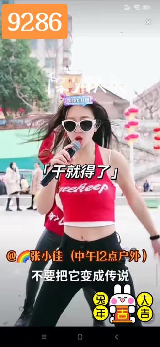 @🌈张小佳(中午12点户外 ) #2023新年快乐🎉🎉 #给大家拜年啦 #愿所有的美好和期待2023都能如约而至