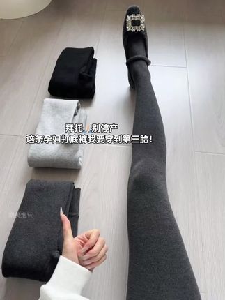 孕期宝藏神裤被我挖到啦!这条高弹打底裤真的绝,无托腹设计完全不勒肚子,走路活动都超自在。弹力大到惊人,从孕早期穿到生都没问题。 最惊喜的是它完全不掉档,告别了走路还要偷偷提裤子的尴尬。 随便搭个卫衣或长T恤就很好看,显瘦又百搭,已回购两条换着穿!#孕妇裤 #孕妇打底裤 #孕期穿搭 #孕妇裤子 #最美孕妇
