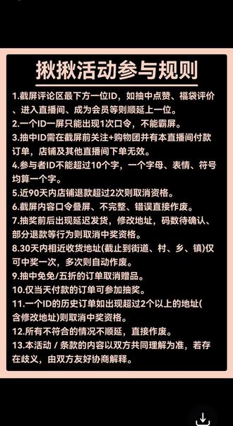 来看看宜婴官方旗舰店的双标操作吧。问直播间什么是霸屏。说不能一屏出现两个。规则第二条也是然后直播间很多人带节奏就说我霸屏作废。但直播间主播又说霸屏是一屏两个。我又没有上屏两个。客服就说转行了就是霸屏。很多人也是两行都没说霸屏。宜婴官方旗舰店直播间个人工作人员凭心情行事。主播都说了我的名字不是不可以。只要不超过十个字。然后运营在那搞事情。那么大直播间。自己制定规则自己不遵守规则。员工凭心情行事。玩不起#宜婴官方旗舰店 #宜婴 耍无赖的操作