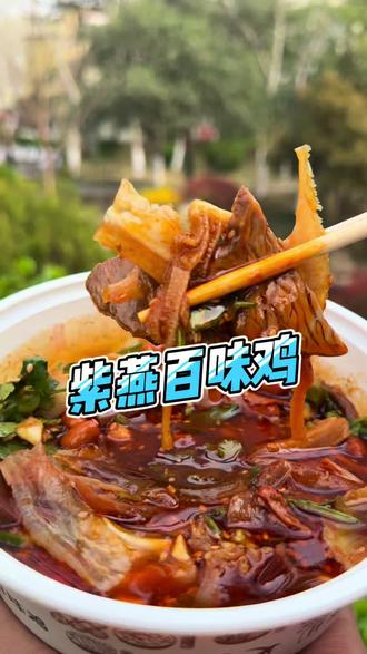 超好吃的紫燕百味鸡竟然推出了29代35,37代45的全场通用券,去之前一定要先囤券#紫燕好吃源来如此 #紫燕百味鸡好吃 #紫燕百味鸡 #文韬紫燕春日品牌大使#山东春日漫游指南