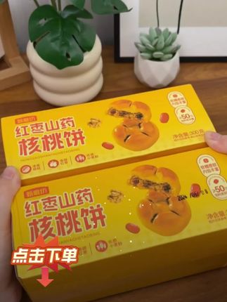 健康美味,吃了舍不得停下#办公室糕点