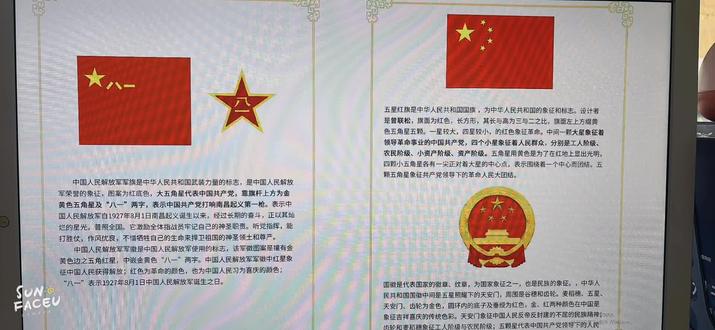 国防素养大赛线上答题材料