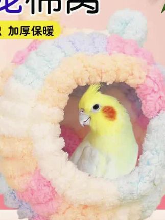 鹦鹉超喜欢的保暖窝 天气变凉 可以准备起来了??#鹦鹉鸟窝 #鹦鹉棉窝 #鹦鹉保暖窝 #高颜值鸟窝