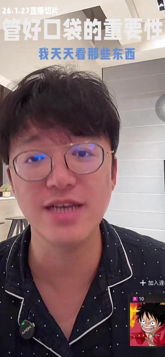 有两个太阳的大叔,得到了新的启发
挣钱难 守护好口袋更难
#自己造船的路飞
#路飞号