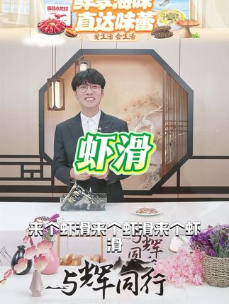 【95%含量 】新日期仨渔叔手工虾滑煎炒辅食火锅必备 #虾滑 #新鲜虾滑 #火锅虾滑 #肉质鲜嫩 #好物分享