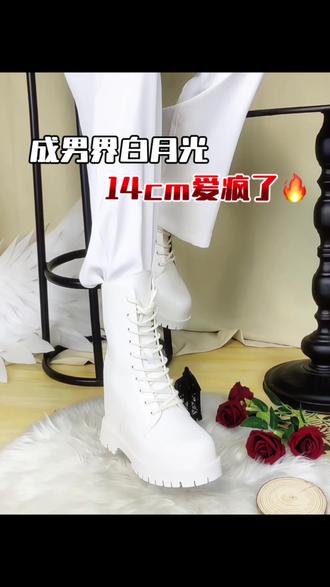 成男界白月光!六团白色款14cm成男隐形增高。#官杨#成男#增高鞋#cosplay#官杨六团