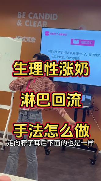 很多月嫂都不知道的回流手法,处理生理性涨奶,你多学一个方法#月嫂 #哺乳期 #家政服务 #母婴护理 #涨奶
