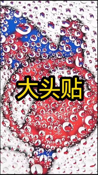 简单制作大头贴#手工DIY #有趣的创意