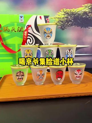 喝京爷二锅头,集八个戏曲脸谱小杯#京爷#京爷北京二锅头 #二锅头#白酒