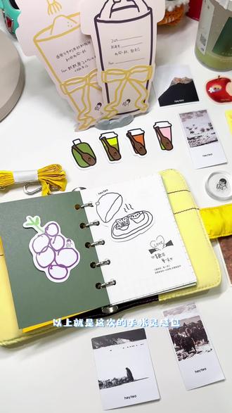 “喜茶,你大方的样子真的很迷人”🍵
灵感手帐包开箱分享vlog
#喜茶 #灵感手帐包 #开箱 #手帐