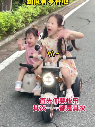 骑上我心爱的小摩托 人类幼崽骑摩托车到底有多开心#电动摩托车 #萌娃骑车 #姐姐妹妹一起成长