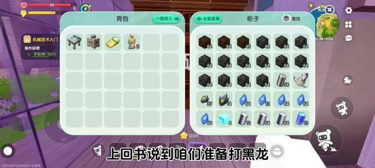 #迷你世界 风车岛生存 EP.04