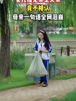 女儿撞见亲生父亲竟然不相认,母亲一句话让全网泪奔……#剧情演绎#有一种亲情叫血浓于水 #结局万万没想到
