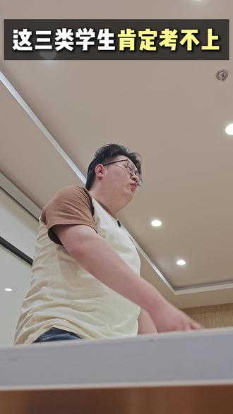 这三类考生肯定考不上 #艺考生#音乐艺考#音乐生#艺考#升学规划