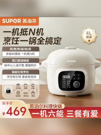 SUPOR/苏泊尔电压力锅家用4升鸭嘴兽料理快锅大容量智能型高压锅#好物推荐 #居家好物 #苏泊尔电压力锅 #电压力锅 #智能高压锅