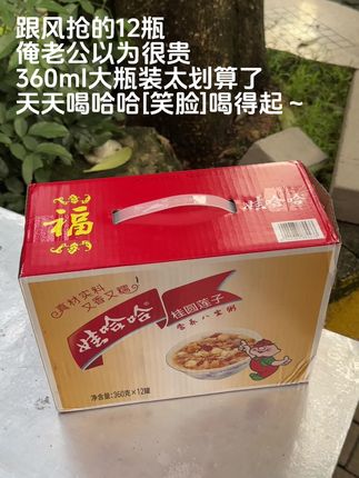 娃哈哈营养八宝粥也来卷了,到了一箱12瓶,每瓶360克,看看才啥价,营养早餐,中秋好礼,这羊毛不薅亏得慌!#娃哈哈 #八宝粥 #超便宜超划算 #好喝不贵 #谁懂啊真的很好喝