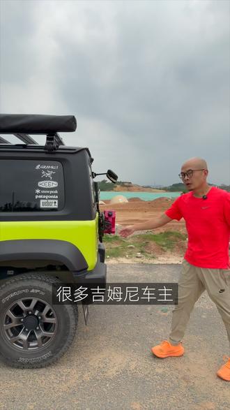 液压杆拆不下来?你方法用错了 不是拆不下来
是你方法不对
#吉姆尼 #吉姆尼改装 #尾门液压杆 #用车技巧 #吉姆尼2026款