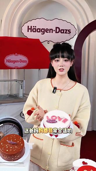 马上就是圣诞元旦了,还不赶紧给自己安排一个甜甜蜜蜜小蛋糕#哈根达斯冰淇淋蛋糕#哈根达斯#蛋糕#生日蛋糕