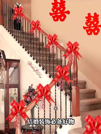 婚庆彩带拉花楼梯扶手装饰婚房布置