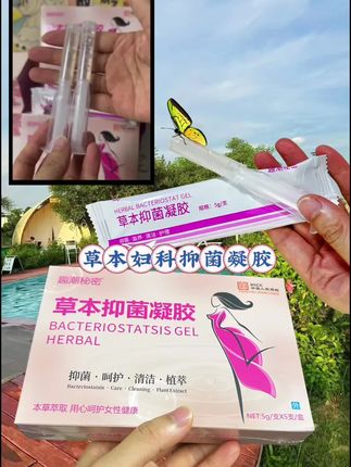 #女性保养 #女性健康 #宝妈推荐 #女生必备 #超便宜超划算 姐妹们,爱人先爱己,小花园养起来✌️