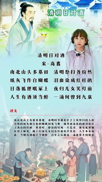 童声诵读古诗358首《清明日对酒》宋 高翥#中华好诗词 #儿童古诗词朗诵 #国学文化 @抖音创作小助手 @DOU+小助手 @抖音媒体内容优推官