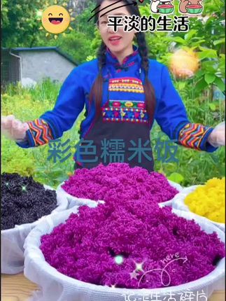 这款是广西都安瑶乡,糯米饭彩色糯米饭,它是广西特产,又软又糯很好吃