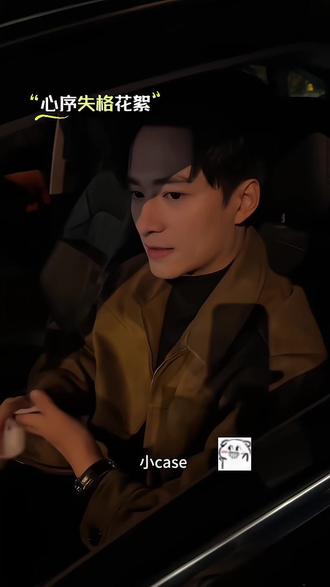 全能宗法医上线#王皓祯 #你是凭实力刷到的 #花絮 #因为一个片段看了整部剧