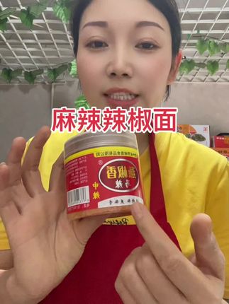 #太好吃了 #贵州麻辣辣椒面