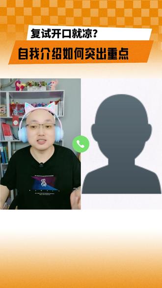 模拟考研复试,技巧拉满 第二期 #心理学考研 #赵云龙 #复试 #备考 #考研