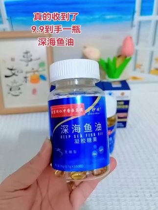 #鱼油 #强烈推荐 #深海鱼油 #超便宜超划算 #厂家直发品质保证