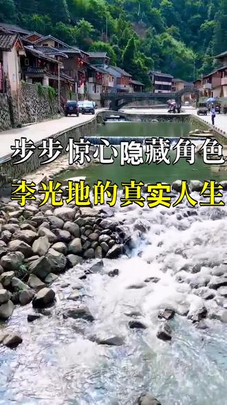 步步惊心隐藏角色李光地的真实人生 #步步惊心 #李光地 #康熙王朝 #台湾历史 #脚步绘山河